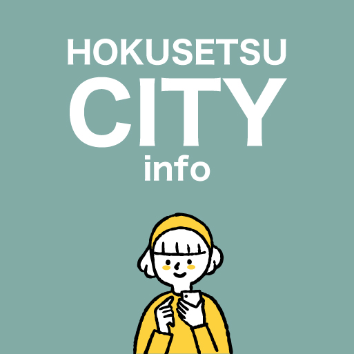 【北摂】図書館広域利用って知ってる？