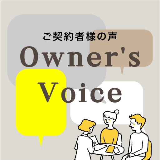 【VOL.1】本音がつまった
