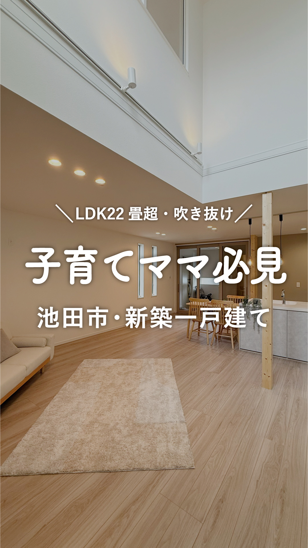 eMIRAIE 阪急池田／五月山公園IV VIII号地 写真